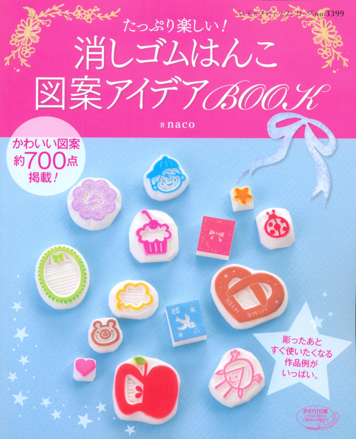 Master naco Collection 01 - Useful Stamp Art 700 - Japanese craft book