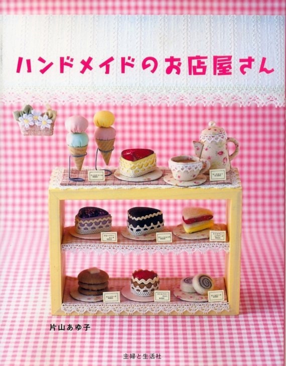 Out-of-print Sewing and Patchwork Miniature Shops - Japanese craft book