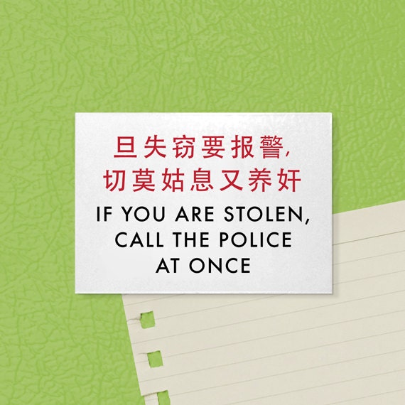 Funny Fridge Magnet. Chinglish Sign. Call the Police at once