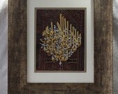 Islamic Calligraphy Frame