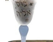 Elijah's Cup for Passover Etched Glass