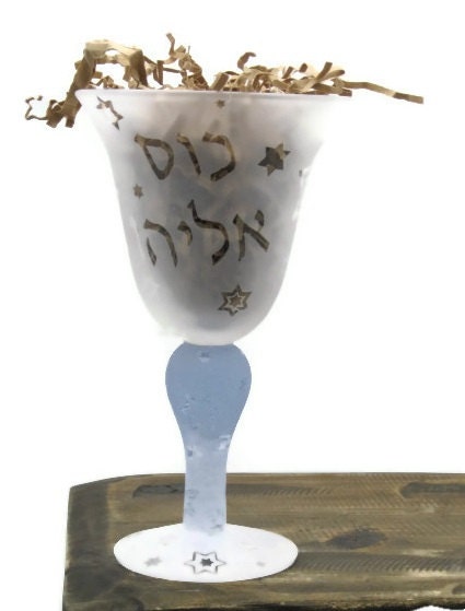 Elijah's Cup for Passover Etched Glass