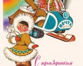 Vintage "Happy New Year" Postcard - 1980s