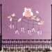 Personalized Name Owl Wall Decal - Nursery Wall Decals - Owl and Bird Childrens Wall Decals -Vinyl Lettering Wall Art -
