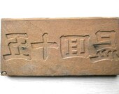 Vintage Japanese Kashigata Mold 50th Anniversary Memorial Service Mold