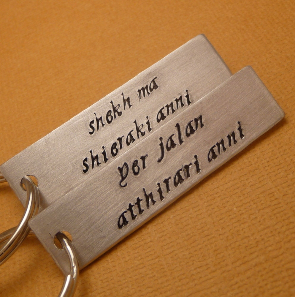 Game of Thrones Inspired - CHOOSE ONE - Shekh Ma Shieraki Anni & Yer Jalan Atthirari Anni - A Pair of Hand Stamped  Aluminum Keychains