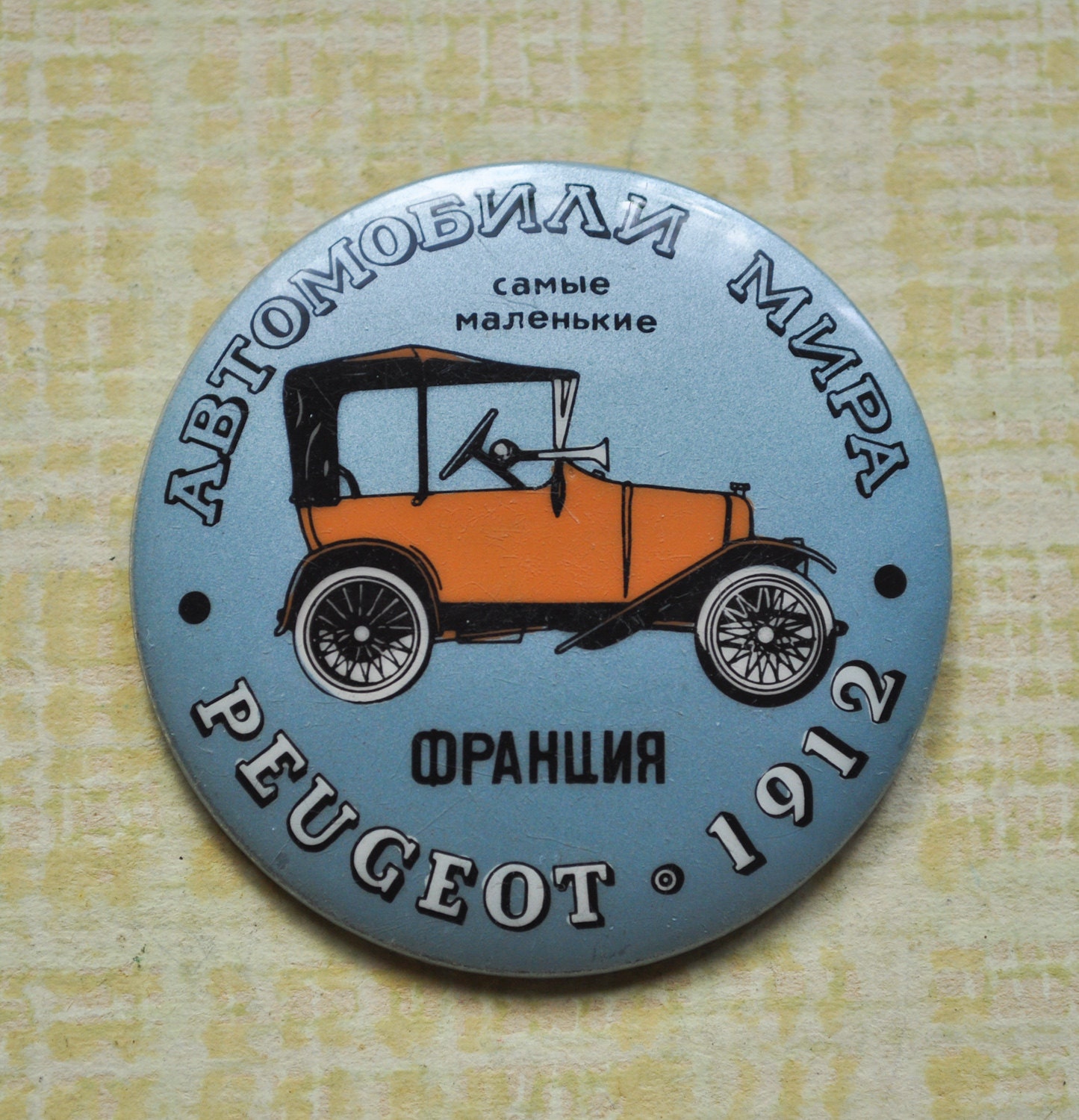 Vintage Soviet pin,badge.USSR badge."World Cars-Peugeot 1912"