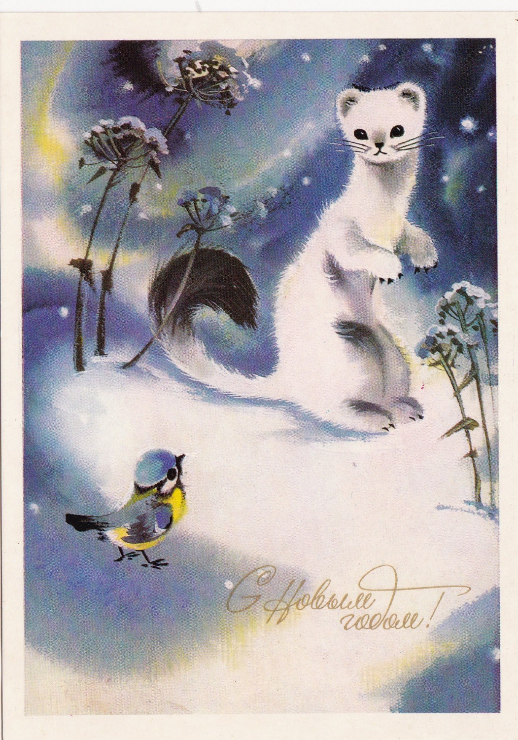 Vintage "Happy New Year" Print no.161 - 1981. Gosznak
