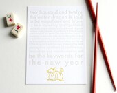 SALE - 25% OFF - 2012 Year of the Dragon - Limited Edition Letterpress Print (frameless)