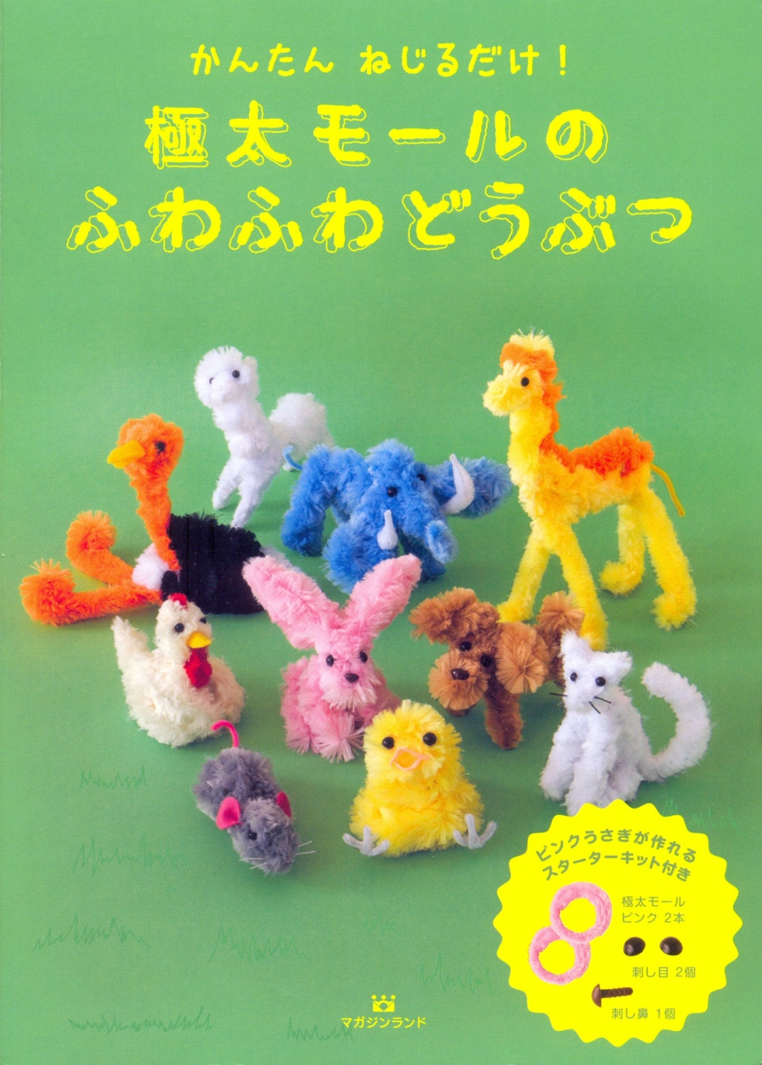 Pipe Cleaners Animals - Japanese craft book and craft kit set