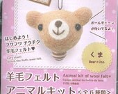 animal kit of wool felt,felt teddy bear,handmade goods,DIY goods,felt animal,toy,for children,gift,handmade gift,spring gift,kawaii,birthday
