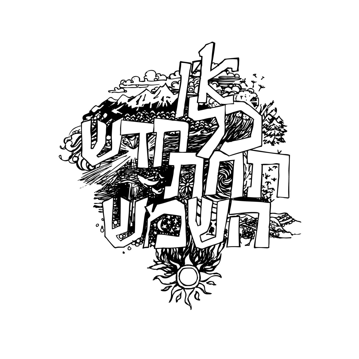Nothing New Under the Sun - Hebrew Print of Ecclesiastes 1:9