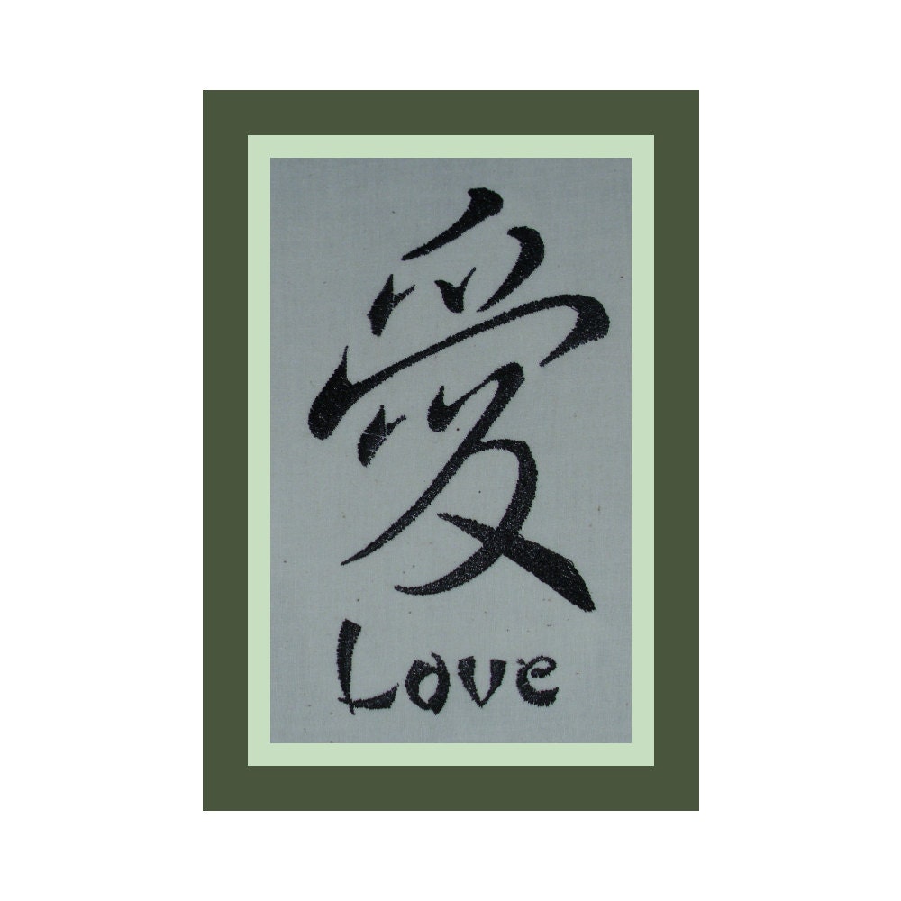 LOVE Chinese Symbol -- Machine Embroidered