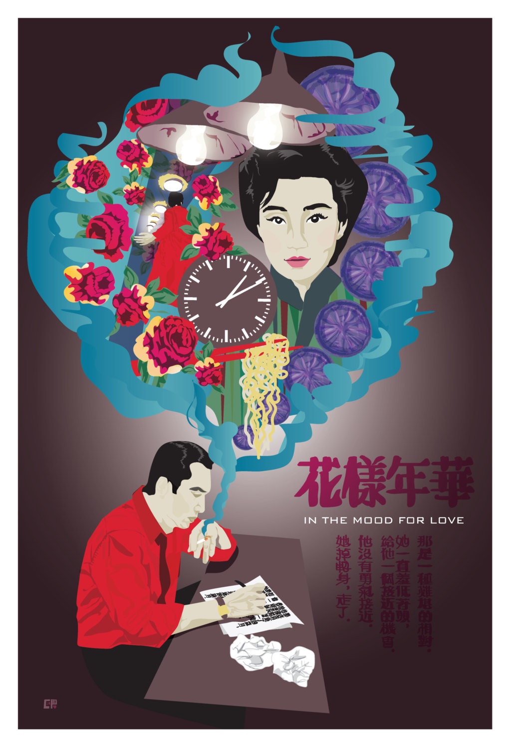 Wong Kar-Wai's In the Mood for Love (2000) inspired movie poster, "It is a Restless Moment", 2013. - CuteStreakDesigns