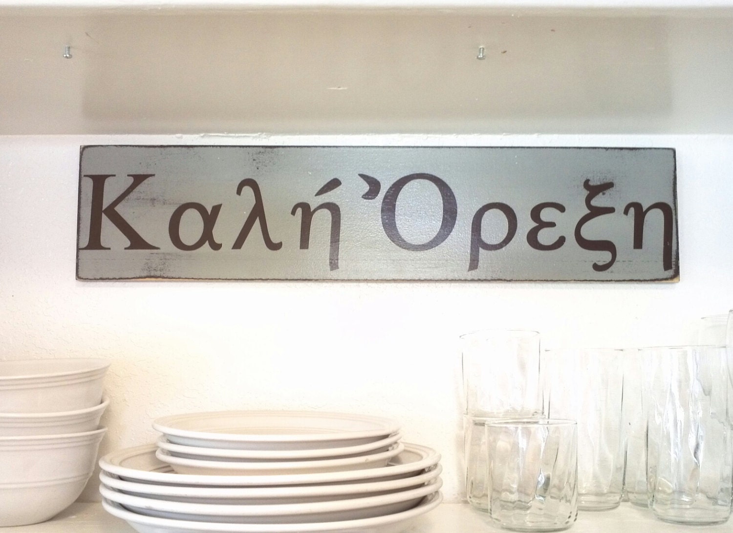 Items similar to KALI OREXI (Bon Appetit) Greek Distressed Wood Kitchen