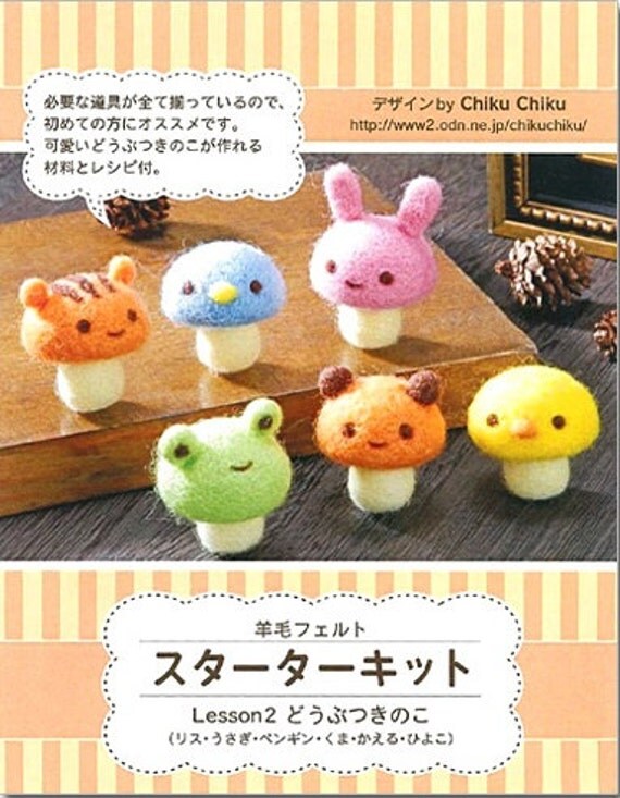 Kawaii Japan Craft Needle Felting Starter Kit Mushroom Animals