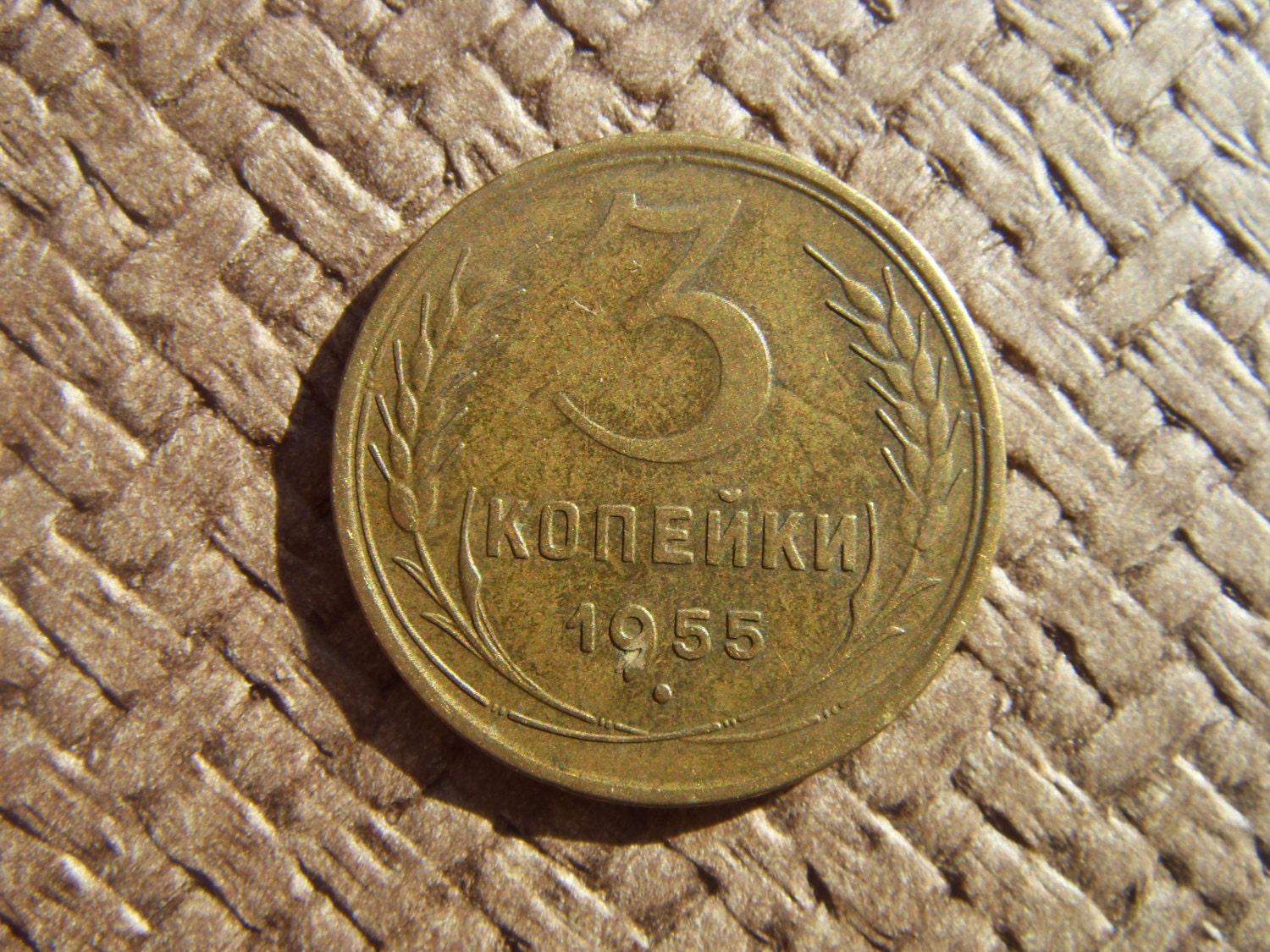 Vintage Soviet Coin 3 Kopecks of 1955 - Astra9