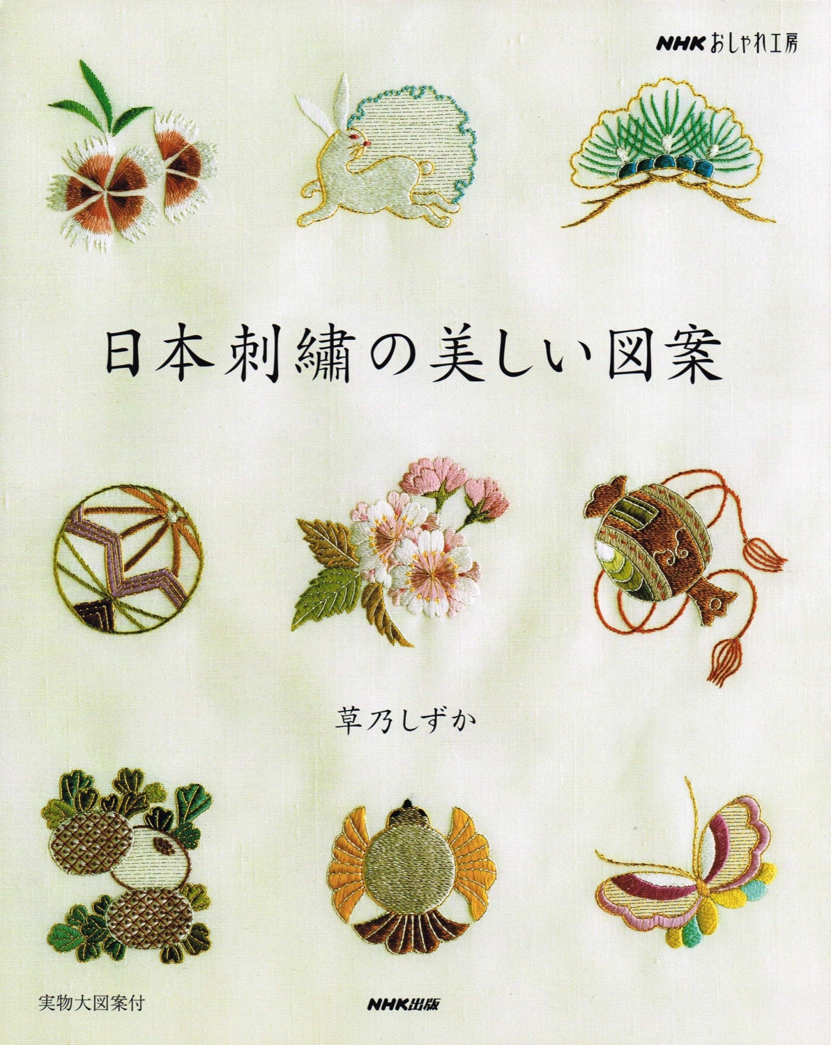 Traditional Japanese Embroidery Patterns Custom Embroidery