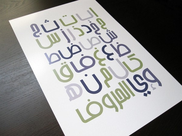 Purple and Green Arabic Alphabet Poster