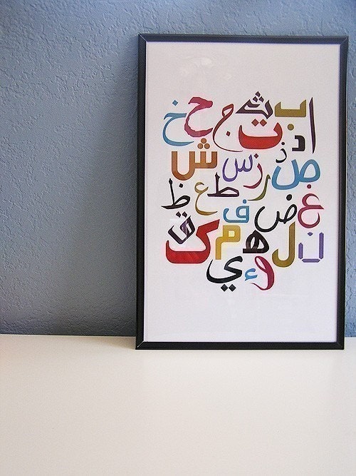 Playful Arabic Alphabet Poster