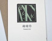 Thank You Note Cards - Bamboo Painting