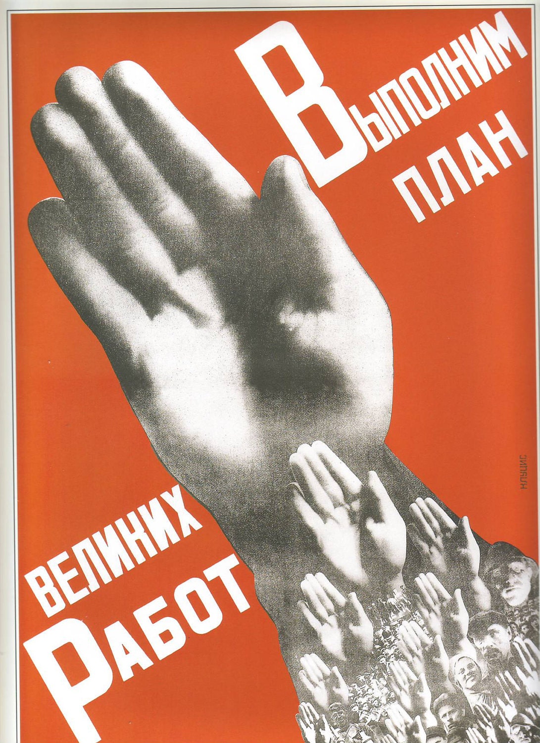 Long Live Labour. Let's fulfil the plan of the great work. G. Klutsis (1895-1938) PROPAGANDA collectible Moscow, Leningrad 1930