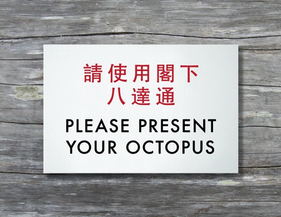 Funny Sign - Chinese Translation - Please Present Your Octopus
