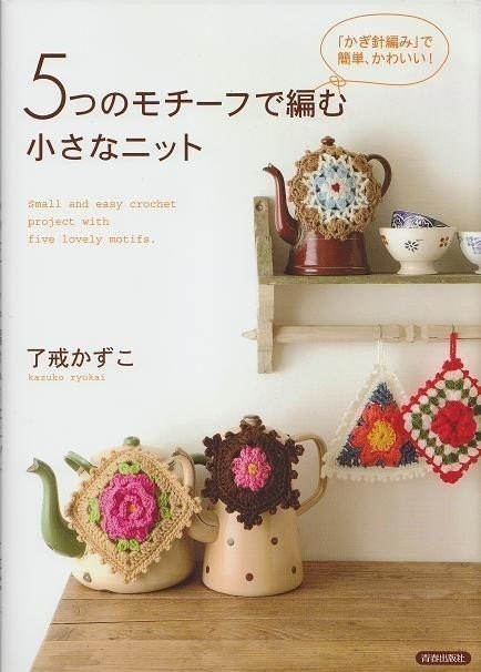 Simple Crochet Patterns, crochet for beginners, crochet patterns