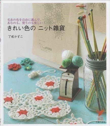 Knit and Crochet Now! TV