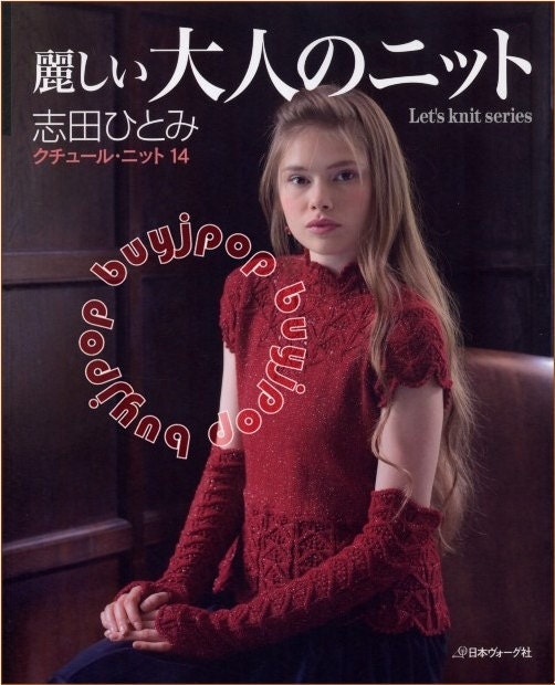 Vintage-Knitting-Patterns