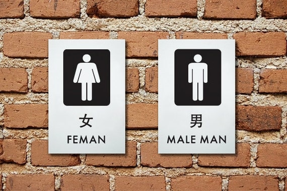 Funny  Chinglish Signs - Feman / Male Man
