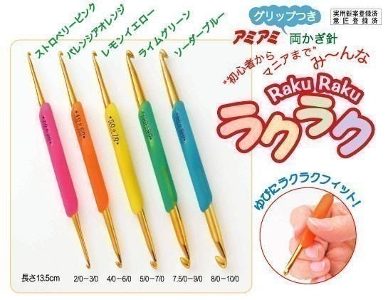 Crochet Hooks: Hamanaka Raku Raku Double Ended Soft Touch Hooks