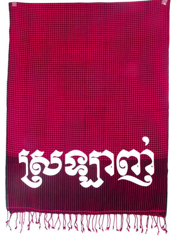 LOVE in Khmer--Dark Red Hand Woven Long Cotton Cambodian Style Scarf--Krama--26" x 75"--65cmx190cm--silk screen--