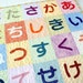 Japanese alphabet Quilt