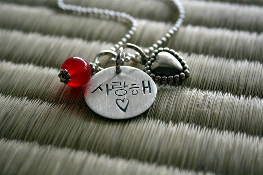 Hand Stamped I LOVE  YOU In Korean  Hangul With Heart And Jade