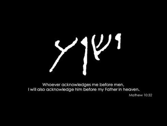 Jesus written in ancient hebrew script and promise Wallpaper