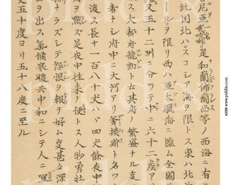 Full Page Japanese Kanji Writing from the 1850s -- piddix digital collage sheet no. 401