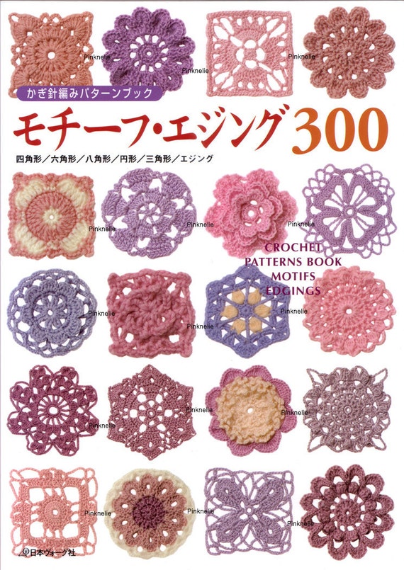 edgings patterns book crochet motifs 300 Pattern by 300 Japanese Crochet Book Motifs PinkNelie CROCHET