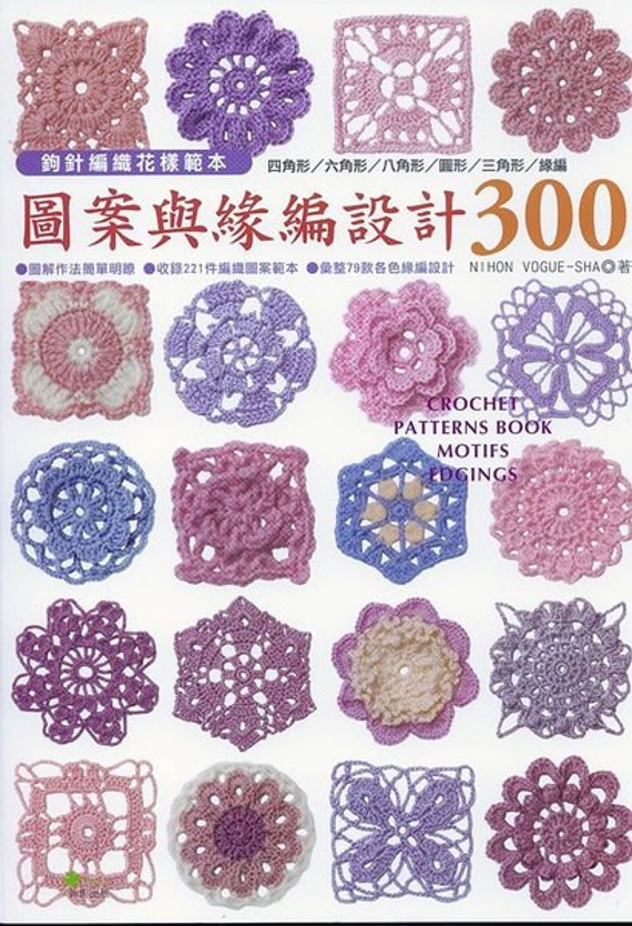 patterns crochet edgings motifs 300 book Crochet Edging Craft Book  300  Motifs Pattern patterns and Japanese