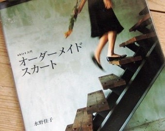 Japanese Craft Pattern Book Sewing Skirts out of print