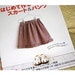 Japanese Craft Pattern Book Sewing for Girls