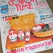 Japanese Craft Pattern Book Cotton Time out of print