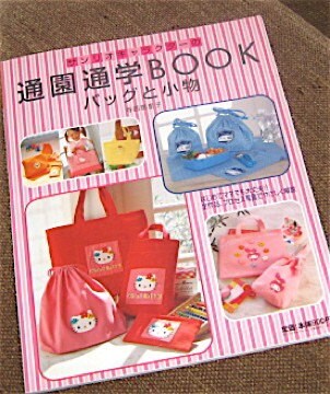 Ondori Childrens Clothes РІР‚вЂњ Japanese Pattern Book | sweet