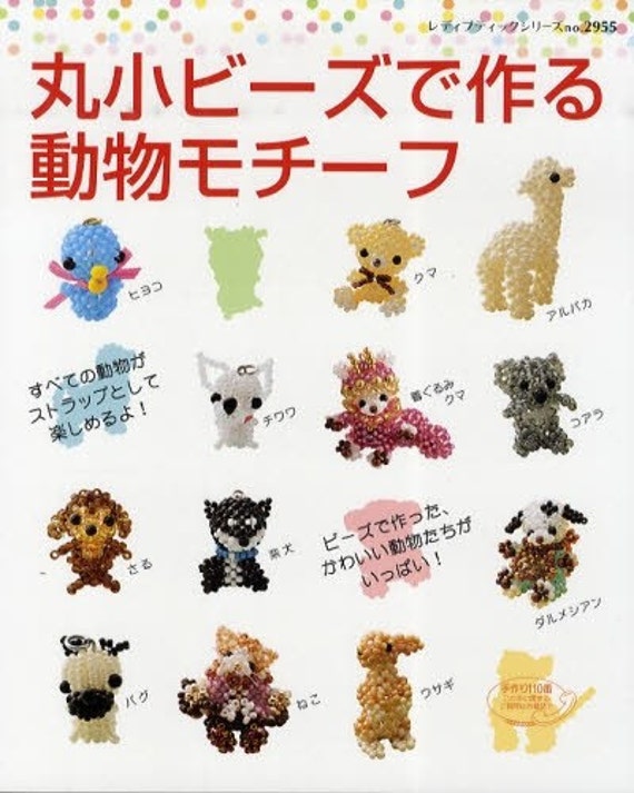 SEED BEADS ANIMAL MOTIFS Japanese Bead Book