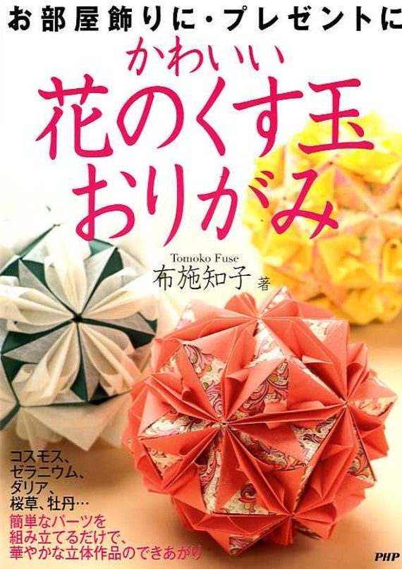 Kusudama  Flower Japanese  Design origami  kusudama by  Balls Craft Book Origami  Paper balls