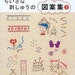 Out of Print / CUTE EMBROIDERY DESIGN Collection Vol 2 - Japanese Craft Book