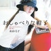 TALKATIVE HATS BOOK - Japanese Craft Book