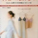 CAMISOLE and DRESS Patterns -Japanese Craft Book