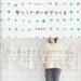 NANI IRO Soft GAUZE - Japanese Craft Book