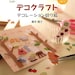 Decoration Paper Craft - Japanese Craft Book